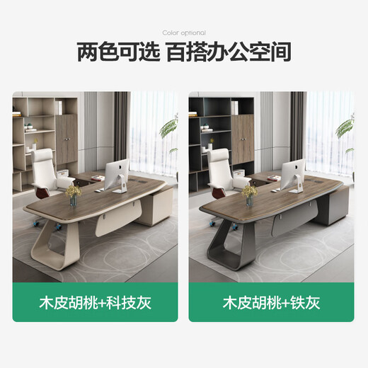 Semphia Desk Boss Desk Leadership Executive Desk Simple Modern Office President Desk Office Furniture Combination Set
