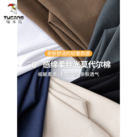 啄木鸟（TUCANO）2025春秋长袖t恤男薄款莫代尔棉秋衣黑色潮流印花打底衫内搭上衣 白色 (15123) M (适合95-115斤)