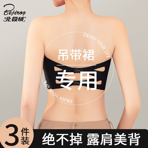 Arctic velvet strapless underwear for women, anti-slip, push-up, chest-wrapped, thin tube top suspender skirt, anti-exposure inner wear, beautiful back bra, summer, black + white + skin color S