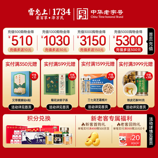 雷允上破壁有机灵芝孢子粉胶囊90粒*3免疫术后恢复送礼营养品送长辈礼物