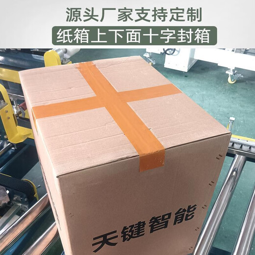Automatic tape sealing machine Fully automatic carton sealing machine Robotic arm handling and palletizing Robot packaging machine Packaging line Sealing and palletizing line