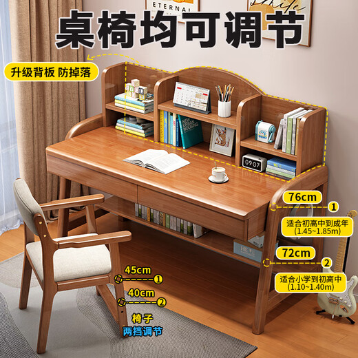 YIBOL solid wood children's study table for primary and secondary school students, home bookshelf integrated table for bedroom, liftable children's writing desk and chair, walnut color single table, imported solid wood, length 80*width 60*height 113cm