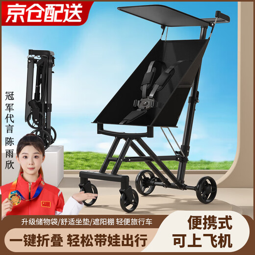 JOT TMM Pocket Traveler Baby Walking Artifact Lightweight Baby Stroller Foldable Boarding Plane Train Children's Stroller 0-6 Years Old Yaoye Black Pocket Travel Car