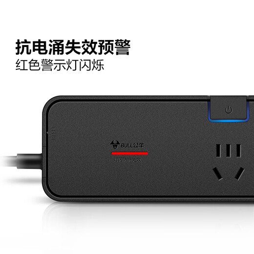 BULL anti-surge socket independent switch control overload protection plug strip 5 holes full length 3 meters H3053 plug strip
