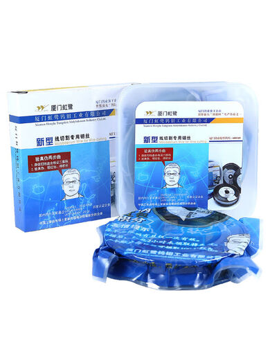 Honglu wire cutting accessories collection Xiamen wire cutting molybdenum wire 018mmS type T type 2000 meters T50 points 18mmT invoicing 132000 meters