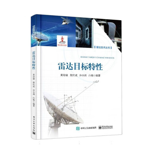 Version authentique: Radar Radiation Source Analyse et traitement du signal 9787302517153 Tsinghua University Press 9787302517153