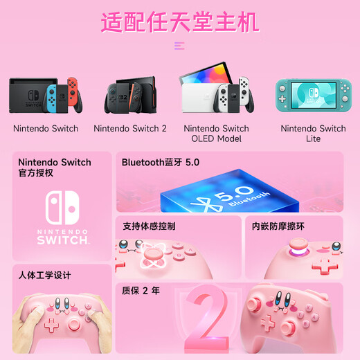 PowerA Nintendo officially authorized Switch controller switch2 controller NS2 Bluetooth Zelda Mario Pokemon Za Donkey Kong Kirby controller
