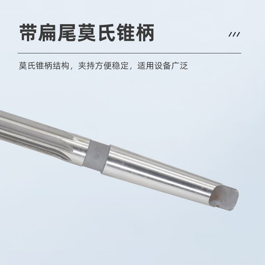 Ha Yigong high-speed steel rivet hole reamer Morse taper handle machine taper reamer 891017181920222444 Please contact customer service to confirm the delivery date before purchasing