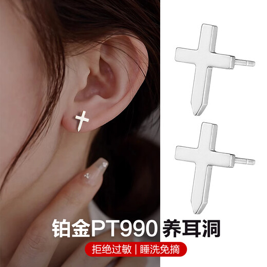 Dairuo platinum PT990 earrings for men, small cross, simple earrings, platinum earrings, ear care, no need to take them off when sleeping, unisex women, single platinum earrings (approximately 0.58g)
