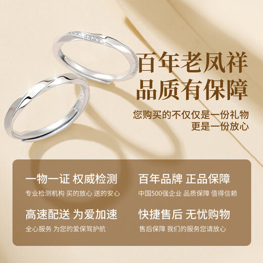 Old Fengxiang Ehepaar Ring Mobius Fuß Silber Geständnis Paar Ring Männer und Jubiläumsgeburtstagsgeschenke für Frauen für Freundin und Frau 999 Silver