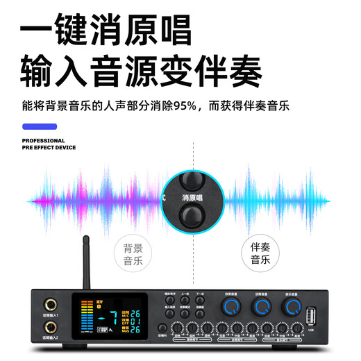 ZUU new front-end effector professional karaoke home karaoke balanced vocal front karaoke audio simulation advanced singing speaker equipment ktv K160 front-end effector double-headed lotus line
