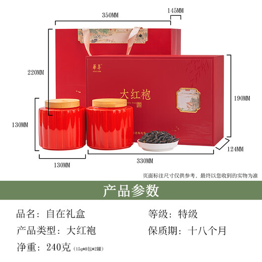 Huacui Regalo de regalo de té a mediados de etoutumnia para personas té oolong dahongpao wuyi té de rock región de grado especial para maestros y ancianos 240G