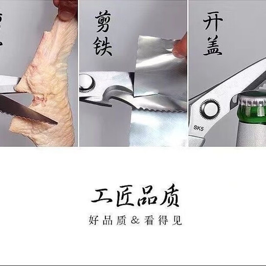 Kitchen scissors, powerful chicken bone scissors, stainless steel household multi-functional bone scissors, fish bone scissors, vegetable, meat and turtle scissors, ten times more labor-saving, multi-functional bone scissors/super sharp, non-slip handle, kitchen hard bone terminator