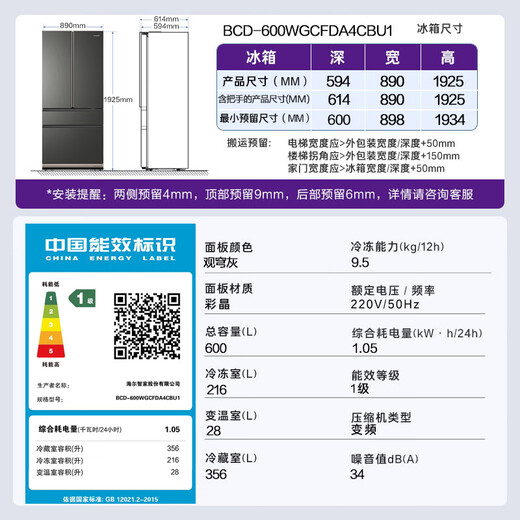 Casarte 600-liter original flat-mounted first-level variable frequency French large-capacity household refrigerator MSA nitrogen and oxygen intelligent control freshness technology automatic ice making 20% national subsidy BCD-600WGCFDA4CBU1 original flat-mounted series