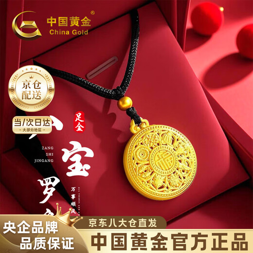 CHINA GOLD Eight Treasures Compass Gold Necklace Women's 999 Pure Gold Pendant Birthday Gift for Girlfriend and Wife Gold Pendant About 1.1g With Black String