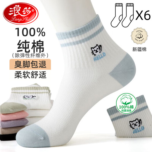 Langsha-Socken für Frauen, alle Jahreszeiten 100% reine Baumwoll-Baumwollsocken für Frauen, antibakterielle und geruchsfeste Baumwolle, trendige und vielseitige Frauensocken [exquisite Geschenkbox] gemischte Farbpaare, eine Größe, eine Größe (34-38 Größen)