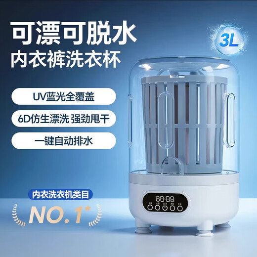 Xiaomi Baby Trendy Life Appliances Laundry Cup Special Washing Machine for Underwear Small Underwear Washing Machine Sock Washing Machine Pearl White Blue Light Antibacterial + High Speed Motor + Original