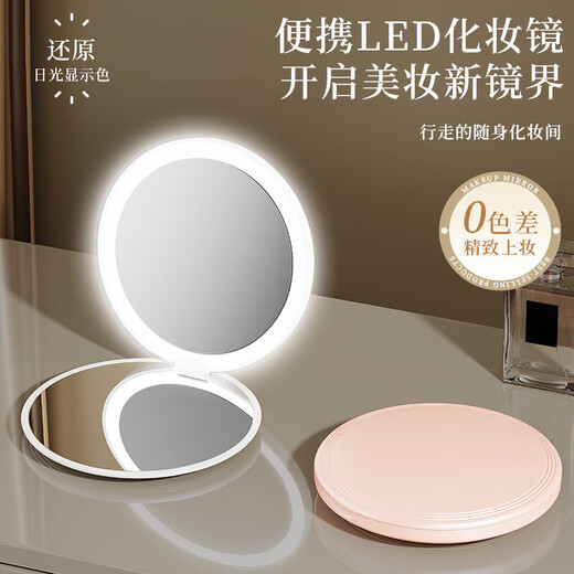 Cosmetic mirror LED with light charging model portable handheld double-sided folding vanity mirror beauty charged handheld double-sided mirror pink