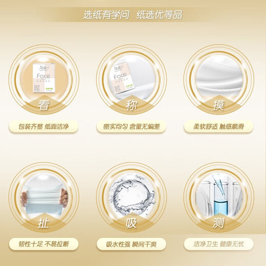 Jierou handkerchief paper powder face napkin small pack paper towel facial tissue children's school toilet paper portable paper handkerchief 4 layers 6 pieces * 30 pack (1 pack)