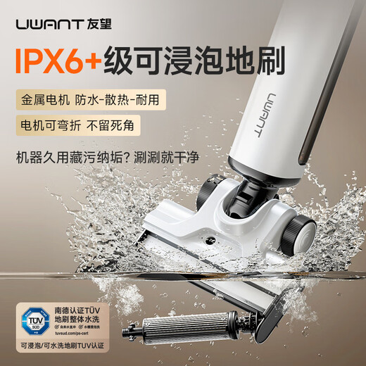 Uwant Youwang Floor Scrubber Space Arm Cloud Edition Price Guaranteed Double 11 25kPa Suction Power 0 Tangle 0 Water Stains Ultra-thin Laying Flat AI Self-Cleaning Household Floor Scrubber Suction and Mopping Integrated