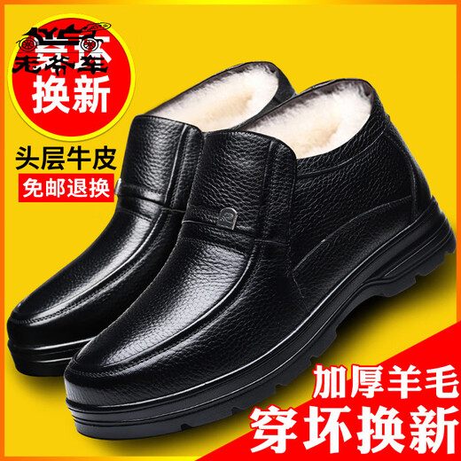 
Classic Car (WECKER) Hong Kong High-end Winter Men's Cotton Shoes Men's Shoes Genuine Leather Wool Middle-aged and Elderly Added Fleece Thickened Anti-Slip Elderly Dad M9913 [Black] Genuine Leather Lace 38
