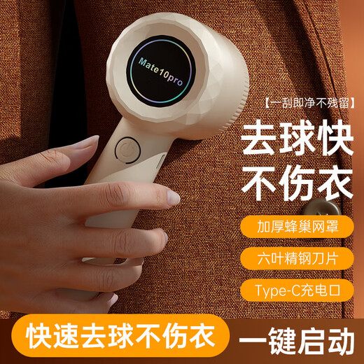 Xiaomi's same style hair ball trimmer rechargeable household ball remover hair remover shaver hair remover clothes hair remover sweater hair ball trimmer artifact shaving machine cream white 2 spare blades included