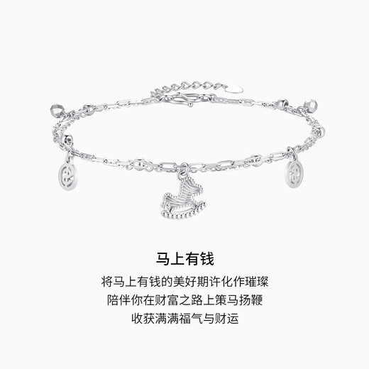 Chao Acer Get Rich Now Platinum Bracelet PT950 Double Layer Coin Bracelet Zodiac Year of the Horse and Animal Year Gift Priced 490 yuan including labor costs 4.4 grams