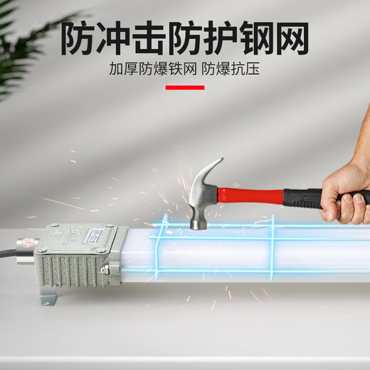 Yaming LED explosion-proof fluorescent light strip light three-proof bracket light dust-proof factory lamp tube workshop lighting 1.2 meters 60W white light