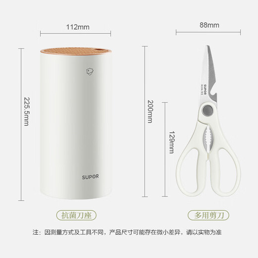 Supor Ensemble de couteaux antibactériens cinq pièces Ensemble de cuisine domestique Couteau à trancher en acier inoxydable Couteau à fruits et légumes Ciseaux Porte-couteau antibactérien Ensemble de cinq pièces Taux antibactérien 99,9 %