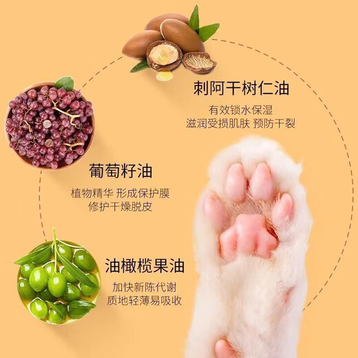 Dog sole paw cream, pet paw cream, cat paw cream, cat foot pads, paw pads, cracked red and swollen cream, pet paw cream 60g, 2 boxes