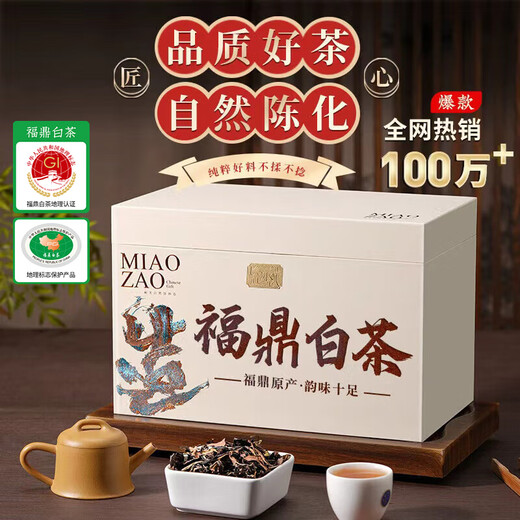 Tianzhouxi Tea Fuding White Tea Shoumei 500g 2015 Raw White Tea Tea Gift Box for Leaders and Elders