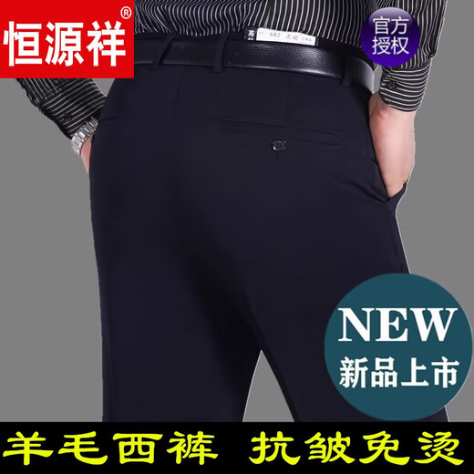 
Hengyuanxiang autumn and winter thick wool casual pants for men's trousers middle-aged men's trousers loose casual middle-aged and elderly dad men's trousers 683 Baolan autumn and winter thick 33 2 feet 6 waist circumference