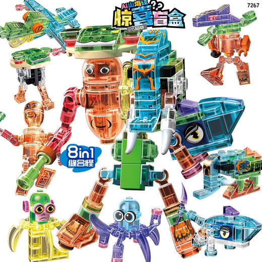 MAIER FEILE Foreign AI Classic of Mountains and Seas building blocks crystal transparent version fusion monster suture beast assembly children's Lego toys 6-12 years old