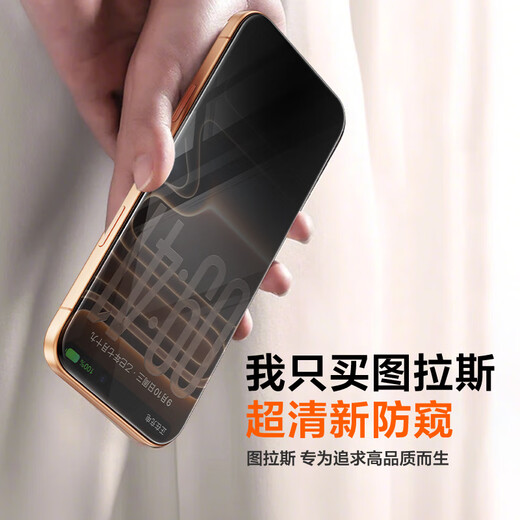 Tulas 25 ultra-clear anti-peep film suitable for iphone17promax tempered film Apple 17pro mobile phone film 17air anti-peep film ip17 anti-peeping and anti-fall protective film iPhone 17 Pro Max丨Real machine 1 1 The second one is half price丨Free dust-free warehouse丨Official flag authentic product
