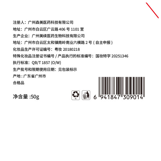 奈皙日本377烟酰胺美白祛斑霜淡化黑色素去雀斑老年黄褐斑面霜男女士
