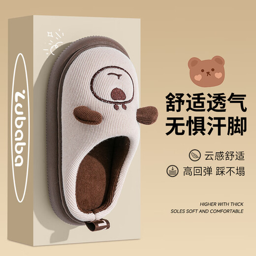 Pig Daddy Children's Cotton and Linen Slippers Boys Autumn and Winter Home Indoor Non-Slip Girls and Middle Children Cartoon Non Stuffy Feet Cotton Slippers Brown 24