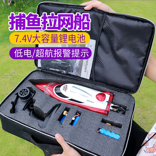 Zailu high-power remote-controlled boat, high-speed speedboat, net release artifact, large-scale automatic decoupling net boat toy, carbon fiber nesting net, dual-purpose, one-button decoupling, one battery collection, free accessory package