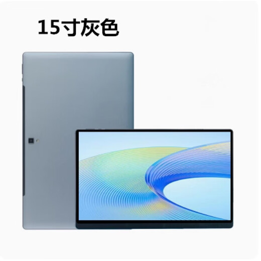 IFLYTEK 2025 new 15-inch tablet computer with large screen Android card insertable for learning office games and music scores 5G for the elderly 15-inch gray 5G + Wi-Fi 16G operation + 128G memory super value