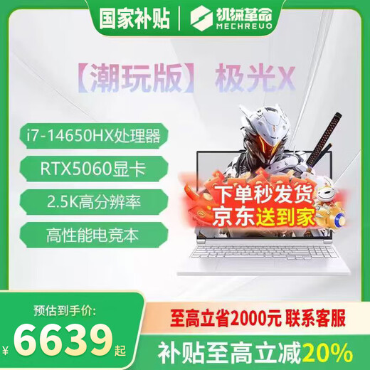 Mechanical Revolution (MECHREVO) Aurora