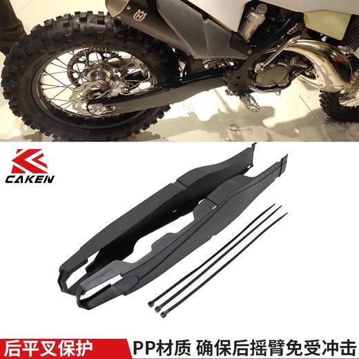 CAKN swingarm bed bag protective shell KTMXC SXF Husqvarna T F flat fork guard PCBH-050106A KTM-SXF TE F