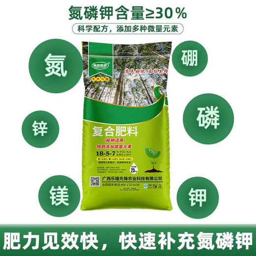 Lezhi Pioneer hot-selling nitrogen, phosphorus and potassium fertilizer for eucalyptus and cypress special compound fertilizer slow-release fertilizer with special addition of trace amount. Original package shipped 25kg 1 bag