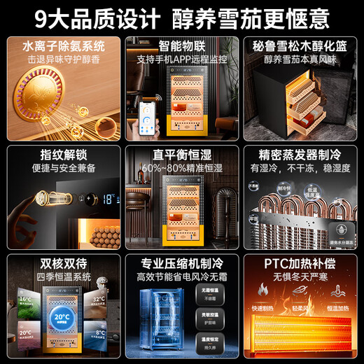 Kelong 138C cigar cabinet, constant temperature and humidity, air-cooled, frost-free, frequency conversion, WiFi, intelligent remote control, safety fingerprint lock, negative ion ammonia removal, cedar wood liner shelf, cigar and wine cabinet, 70C cedar wood liner, Cuban pattern+pure ammonia+WiFi+fingerprint lock