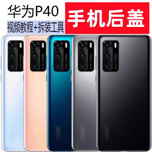 OPUYYM is suitable for Huawei p40 back cover glass back case P40Pro mobile phone rear glass case behind battery cover P40 white back cover + frame lens