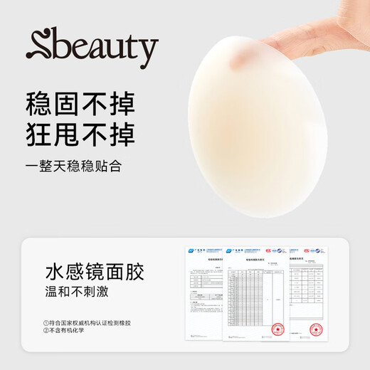 Sbeauty Aloe Vera Glue Invisible Silicone Sweed Patch для женщин Лето, не устойчивый