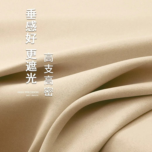 A complete set of futuristic bedroom bay window curtains, blackout and hole-free curtain rods, 2025 new simple rental house small windows, apricot color - with telescopic rod (same day delivery), customized/single opening/color change, consult customer service