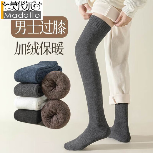 Modal over-the-knee socks for men in winter, plus velvet and thickened to keep warm, terry stockings for autumn and winter, solid color cotton socks, thigh-high socks, black + dark gray, men's over-the-knee, plus velvet to keep warm, 2 pairs, one size fits all (39-44 codes), collect and purchase to get priority delivery