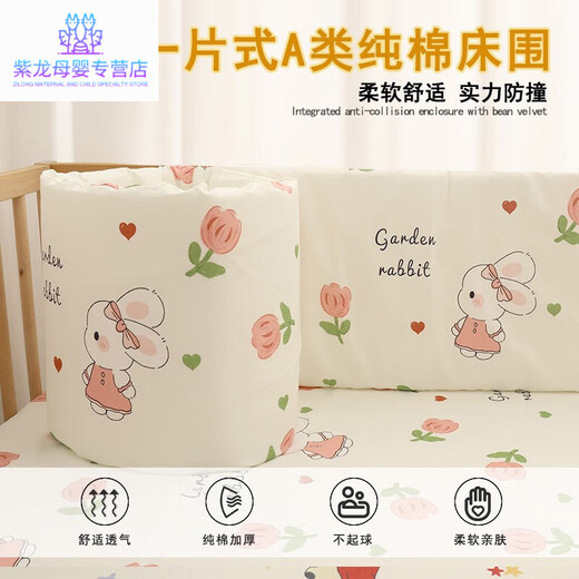 Mingyang Premium Class A pure cotton one-piece anti-collision crib bedside baby children's spliced bed bedside soft-wrapped fence Pink Xiantao (height 28cm) length 60cm