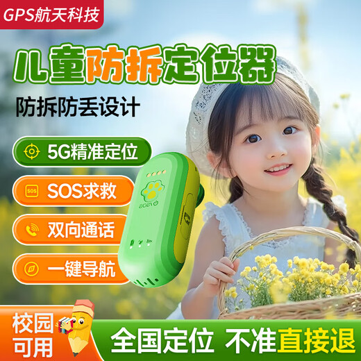 HKMW华为机适用儿童随身定位器gps纽扣老人吊坠挂脖实时追踪防走失精准订位神器j M6防拆升级通话版【 X1防拆升级通话版【四模定位+锁扣防拆】 终身