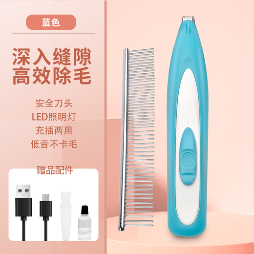 Tanizaki pet electric clipper cat and dog pet shaver electric hair clipper universal non-stuck five-speed adjustment #Partial shaver blue + steel comb