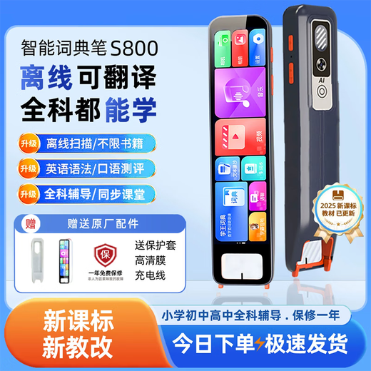 Alpha Youjia Reading Pen AI Intelligent General Learning Electronic Dictionary Pen Primary School Junior High and High School English Learning Artifact Alpha Youjia Offline Translation Scanning Photo Search Question Learning Machine Top Edition (Offline Translation + General Learning + Question Answering) 512GB